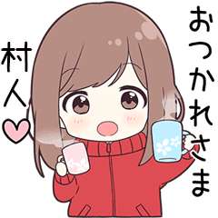 Send To Murabito Hira Jersey Chan Line貼圖 Line Store