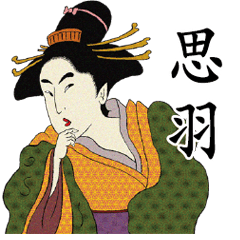 Ukiyoe Chinese983