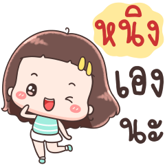Hello Call Me Ning !!