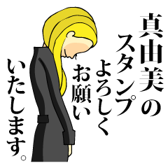 Mayumi with a long coat