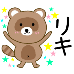 Raccoon Riki