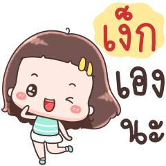 Hello Call Me Ngek !!