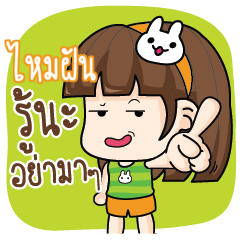 MAIFAN Let's speak Skoy.