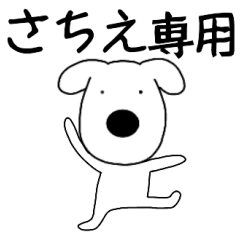 Dog dog Satie