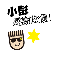 LOHAS BOY TALK-Name sticker Peng