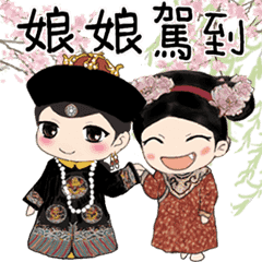Little Angel & Devil 20-Chinese Imperial