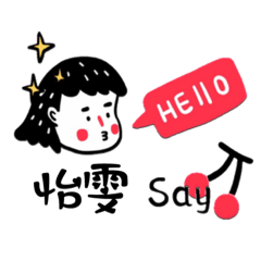 Yiwen-Name-Sticker