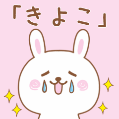 Loose Rabbit Sticker For KIYOKO
