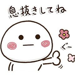 だいふくまる お見舞い Line スタンプ Line Store だいふくまる お見舞い Line スタンプ Line Store