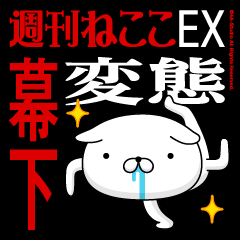 "MAKUSHITA" Name-Featuring Hentai