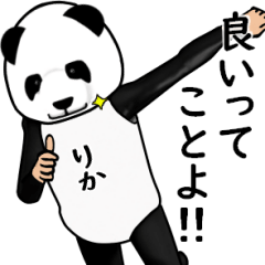 りかのパンダレボリューションver3