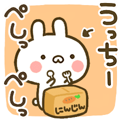 うっちー が動く ウサかわいいスタンプ Line スタンプ Line Store