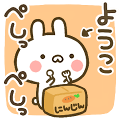 Cute Rabbit[Youko]