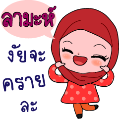 Lamah Hijab Girl