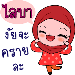 Laiba Hijab Girl