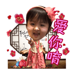 蕾蕾專屬的日常用語