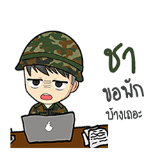 Soldier name Cha