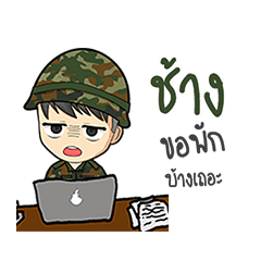 Soldier name Chang