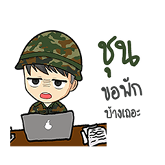 Soldier name Chun