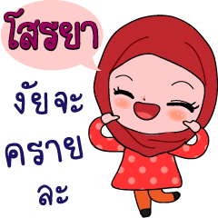 Soraya Hijab Girl