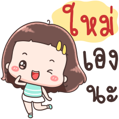 Hello Call Me Maai