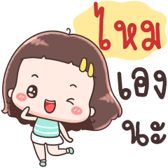 Hello Call Me Mhai !!