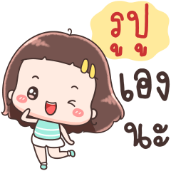 Hello Call Me RooPoo !!