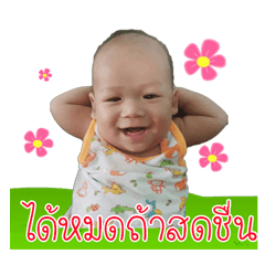 Nong Kao...