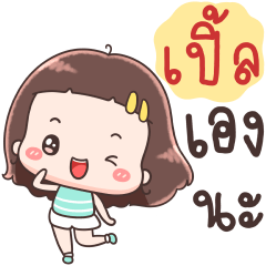 Hello Call Me Ple !!