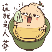 High High Ginseng!