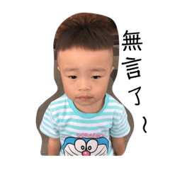 我是澔澔，澔澔是我