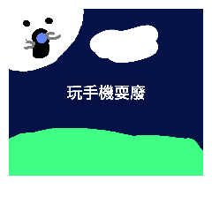 月亮的小日記