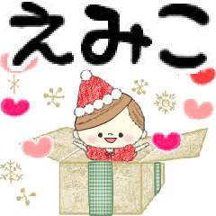 Mafy's event message::For Emiko::