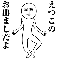 Serious Animated Etsuko