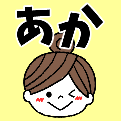 aka Message2