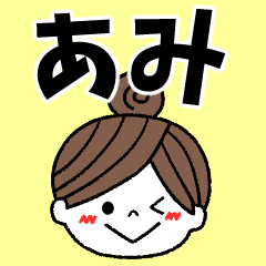 ami Message2