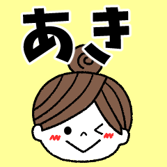 aki Message2