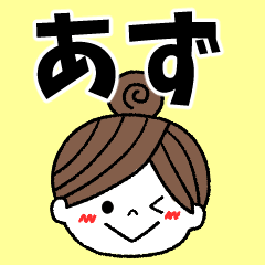 azu Message2