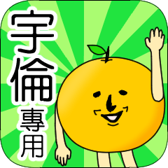 Exclusive use. First name sticker 1384 - LINE スタンプ | LINE STORE