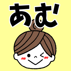 amu Message2
