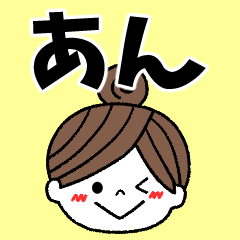 an Message2