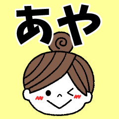 aya Message2