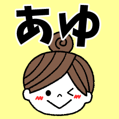 ayu Message2
