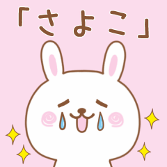 Loose Rabbit Sticker For SAYOKO