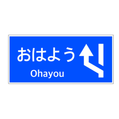 General road information sign