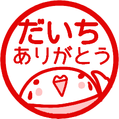 name sticker daichi thank you