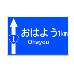 General Road Information Signs Wind