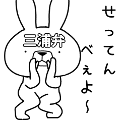 Dialect rabbit [miura]