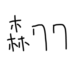 懶人文字lan