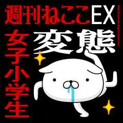"JOSHISHOUGAKUSEI" Name-Featuring Hentai